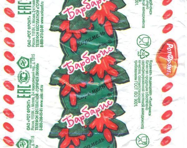 Рейтинг конфет из новогодних наборов: от худших к лучшим