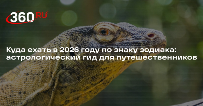 Эксперт по визам Тимирова: туризм стал способом настроиться на свою судьбу