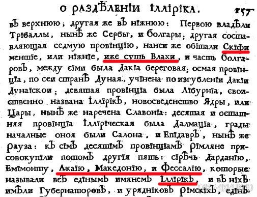 На каком языке говорили в Римской империи
