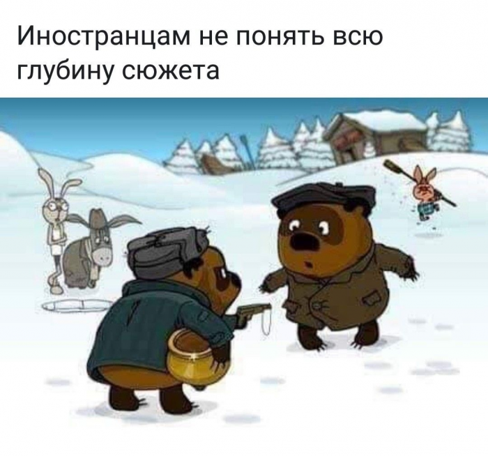 Англичанин включил нашего «Винни-Пуха» и подумал, что у него сломался мозг. Почему советские мультики для иностранцев — это культурный шок.