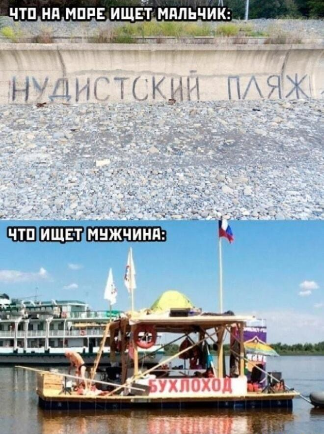 Смешные мемы и картинки о море