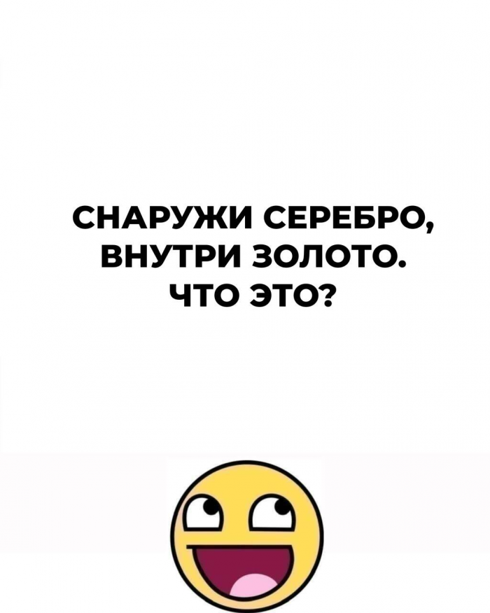 12 загадок, придуманных еще нашими бабушками, но мы гадаем над ними до сих пор