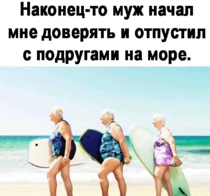 Смешные мемы и картинки о море