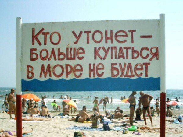 Смешные мемы и картинки о море
