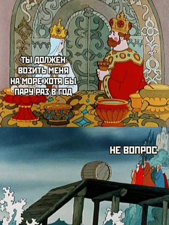 Смешные мемы и картинки о море