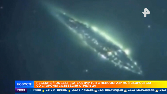 Секрет "инопланетного корабля": что скрывает комета 3I/ATLAS