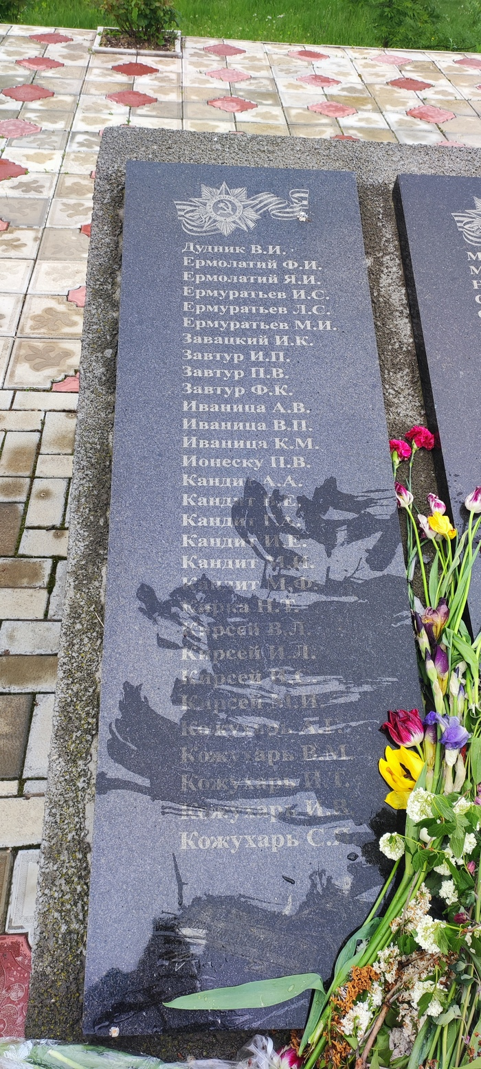 Дойбаны ,ПМР