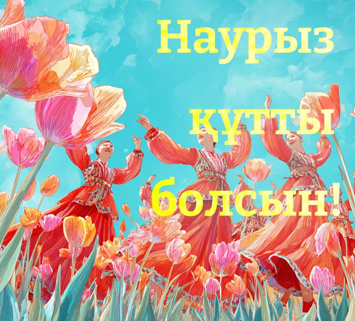 Лучшие красивые картинки, открытки и поздравления с праздником Навруз в 2026 году — на казахском, таджикском и других языках