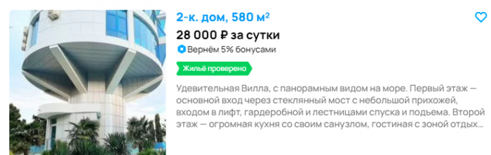 «Подорожание произошло, но всё равно поедут». Сколько стоят крымские гостевые дома на новогодние праздники?