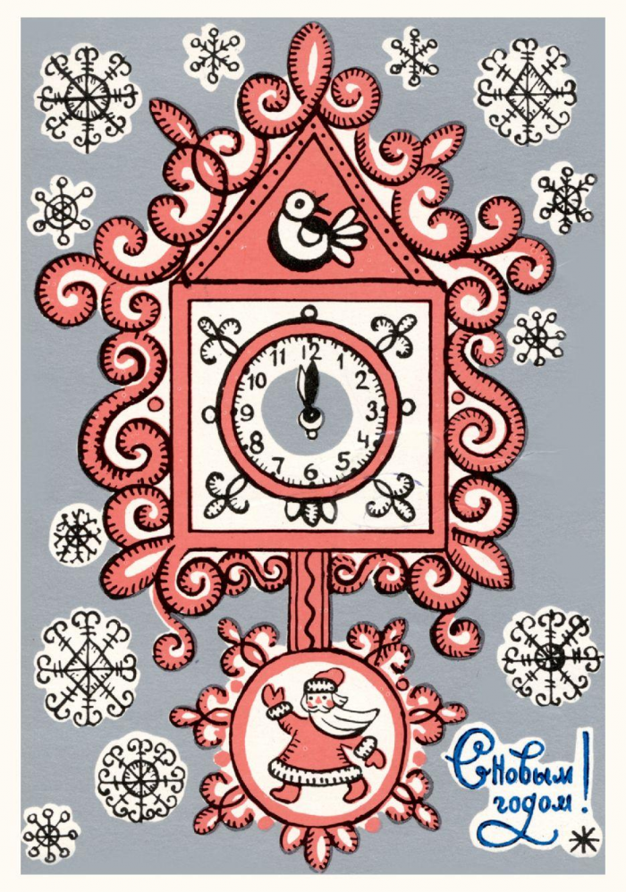 Лучшие открытки с Новым годом, те самые, советские, из детства