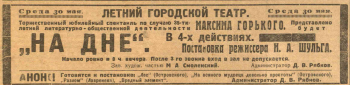 Пропавший портрет Максима Горького