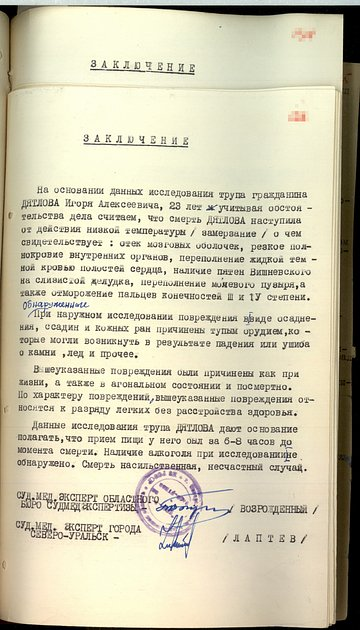 90 лет назад родился Игорь Дятлов. Каким был герой самой загадочной истории ХХ века и какие тайны остались на перевале Дятлова?