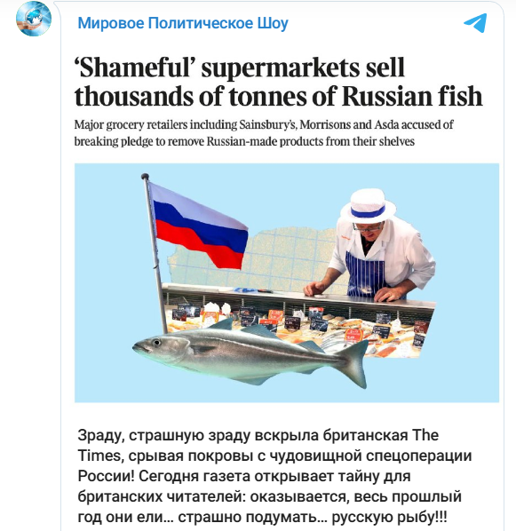 Без рыбы, сэр! The Times сама попросила Путина забрать русскую рыбу — Россия выполняет «пожелания трудящихся»