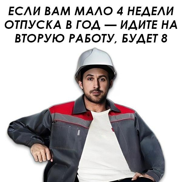 Смешные мемы и картинки про отпуск и отдых