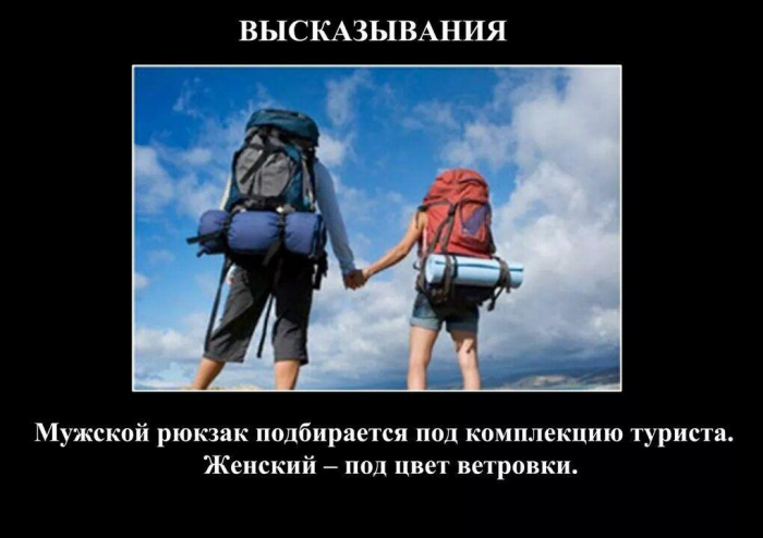 Смешные мемы и картинки о туристах и отдыхающих