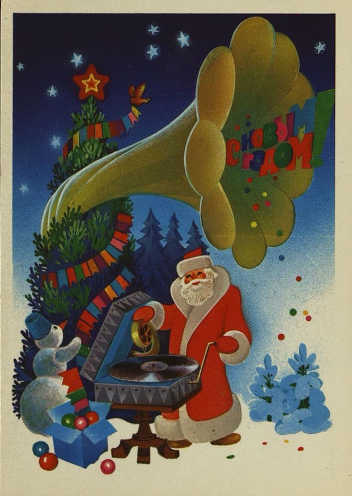 Лучшие открытки с Новым годом, те самые, советские, из детства