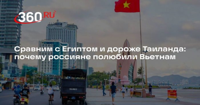 Турпоток россиян во Вьетнам по итогам года может превысить миллион человек