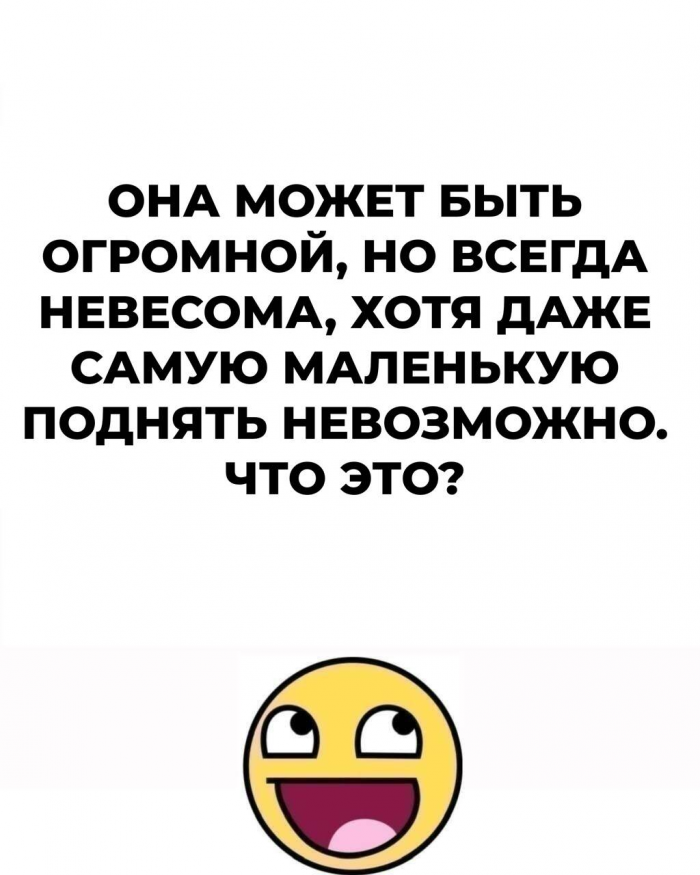 12 загадок, придуманных еще нашими бабушками, но мы гадаем над ними до сих пор