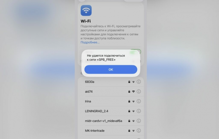 В Петербурге не смогли заменить мобильный интернет городским Wi-Fi