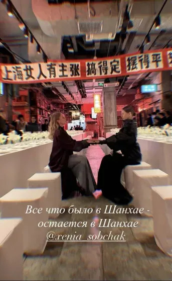 Курс на Восток: Ксения Собчак, Полина Киценко и Аврора Киба проводят время в Китае, а девушка Павла Дурова посетила Токио