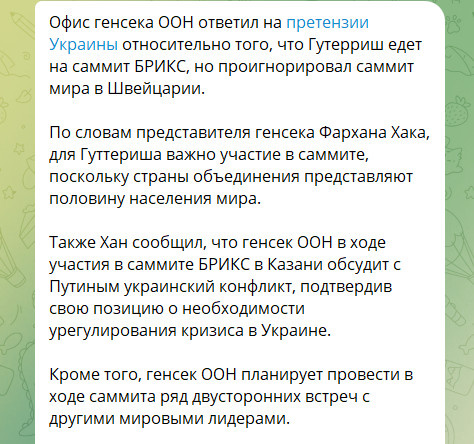 СМИ: Не все были довольны визитом Гутерриша в Казань