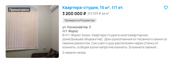 «Наверное, это мой рай». Что изменилось в Форосе и чего ему ещё не хватает?