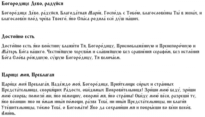 Традиции и запреты предпразднества Введения во храм Пресвятой Богородицы 3 декабря