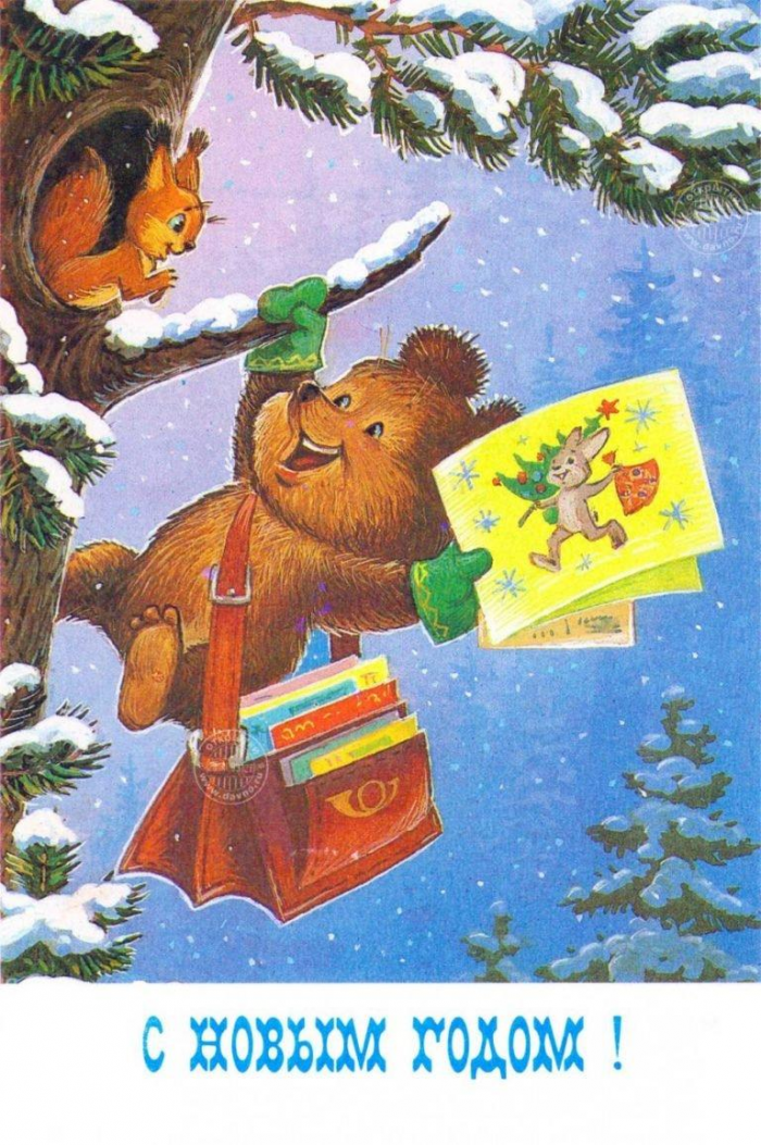Лучшие открытки с Новым годом, те самые, советские, из детства