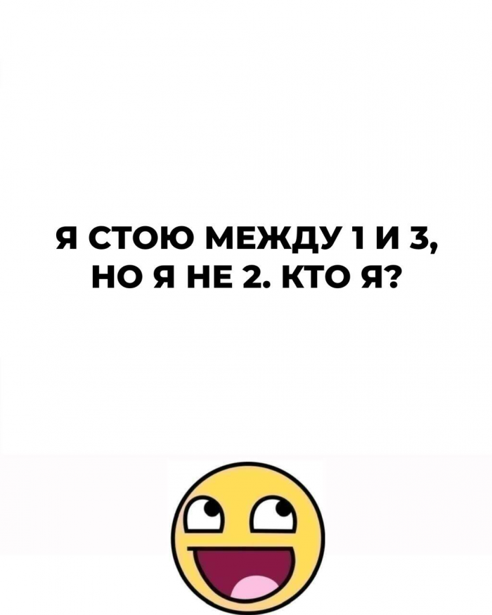 12 загадок, чтобы расшевелить застоявшиеся мозги