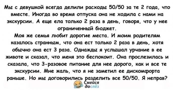 Девушка недоедала, чтобы сэкономить и угнаться за богатым парнем