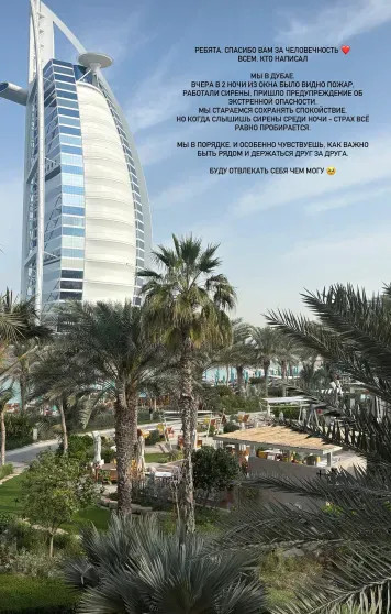 "Все на кипише страшном". Виктория Лопырёва, Стеша Маликова, Нюша, девушка Павла Дурова и дети миллиардеров "застряли" в Дубае и рассказали, что происходит