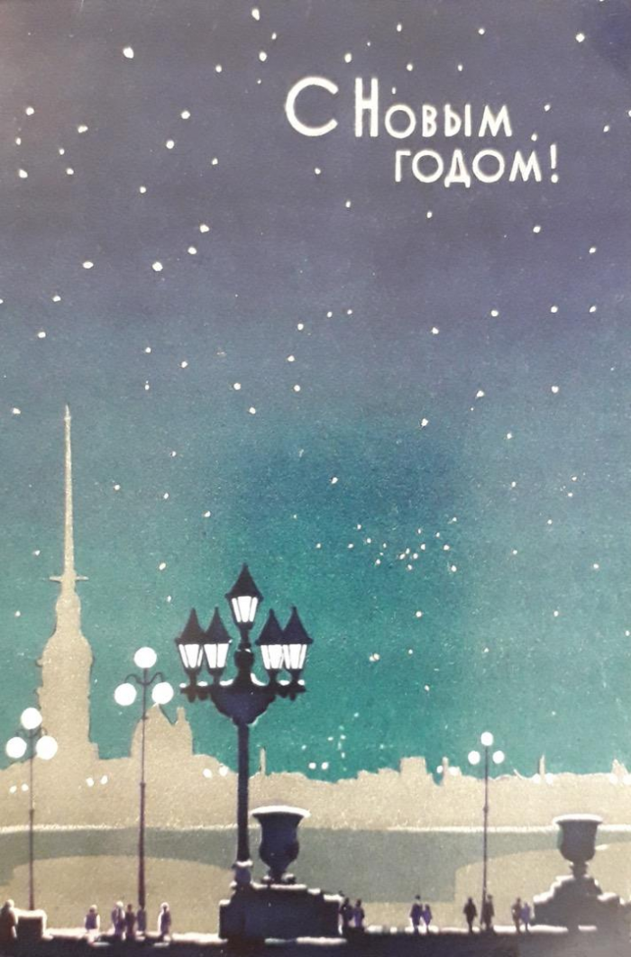 Лучшие открытки с Новым годом, те самые, советские, из детства