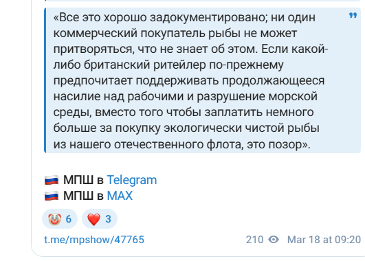 Без рыбы, сэр! The Times сама попросила Путина забрать русскую рыбу — Россия выполняет «пожелания трудящихся»