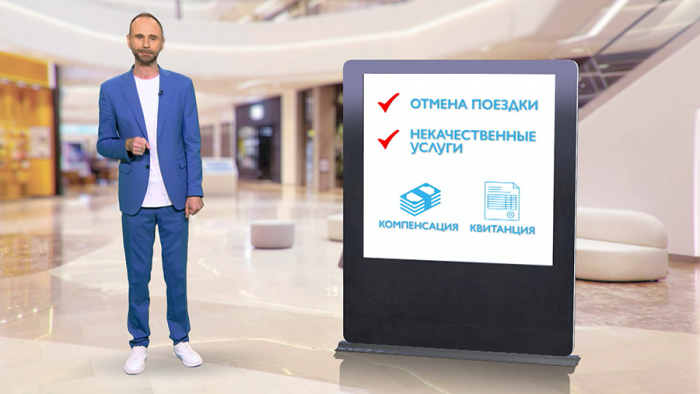Защита для туриста