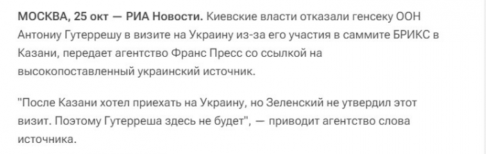 СМИ: Не все были довольны визитом Гутерриша в Казань