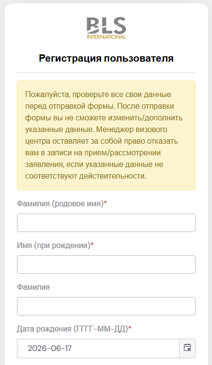Как россиянам получить визу в Испанию в 2026 году: какие документы нужны и сколько стоит оформление. Подробный гид