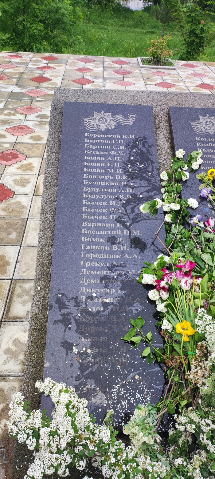 Дойбаны ,ПМР