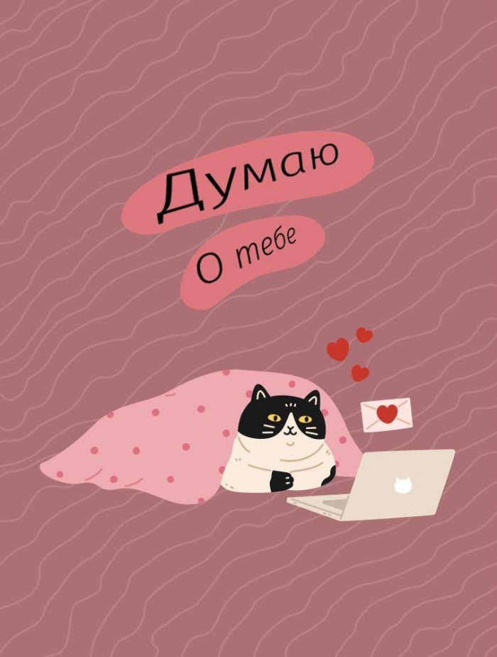 Лучшие открытки и поздравления ко Дню святого Валентина