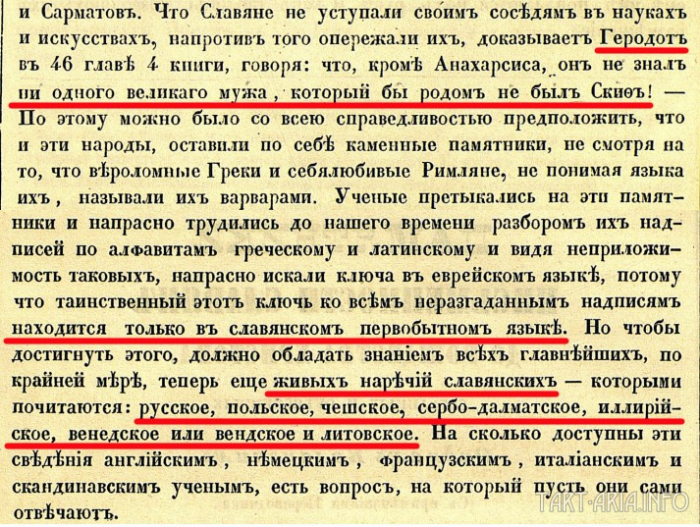 На каком языке говорили в Римской империи