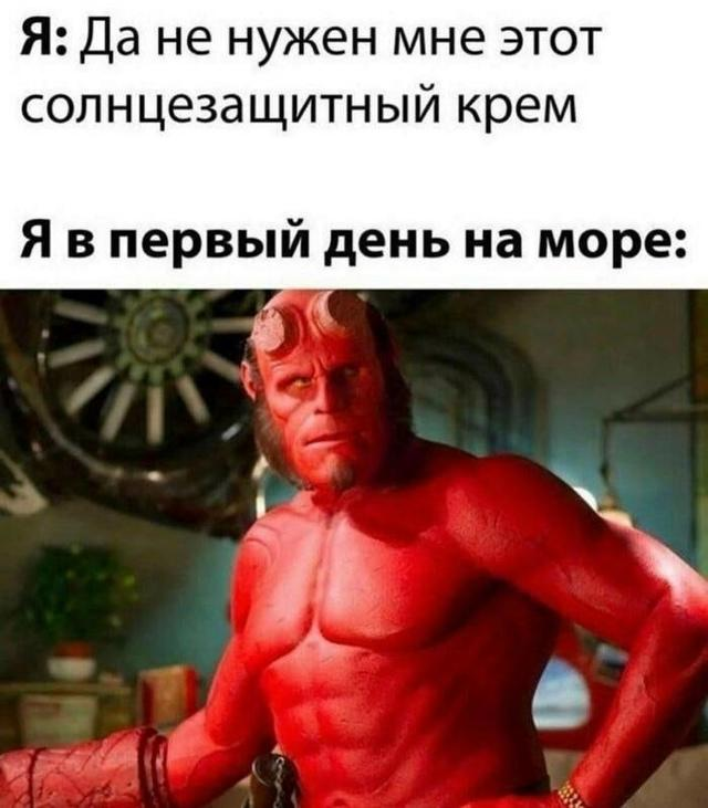 Смешные мемы и картинки о море