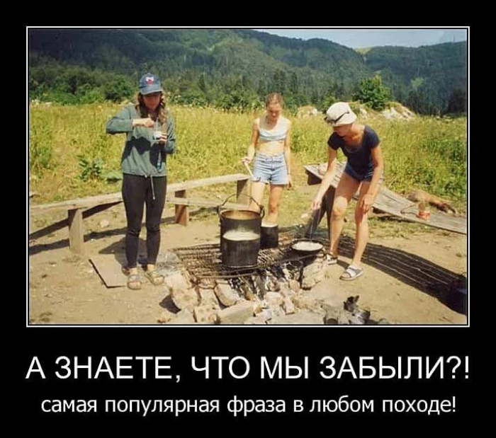Смешные мемы и картинки о туристах и отдыхающих