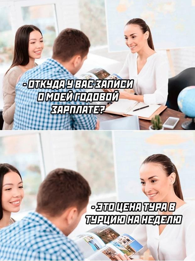 Смешные мемы и картинки про отпуск и отдых