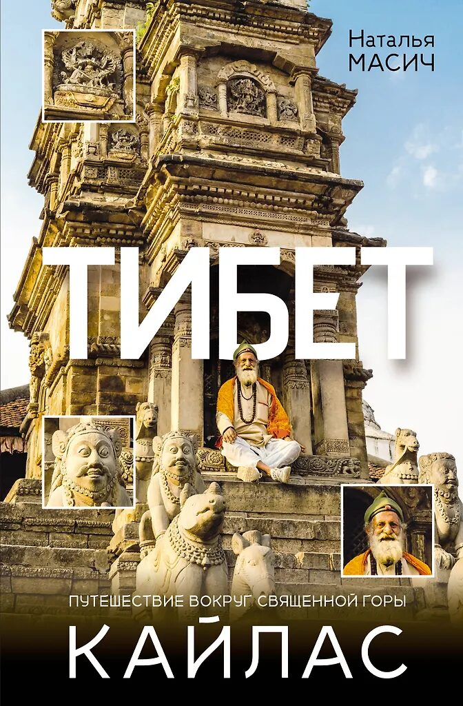 Топ-7 книг про путешествия, которые вдохновят на поездки