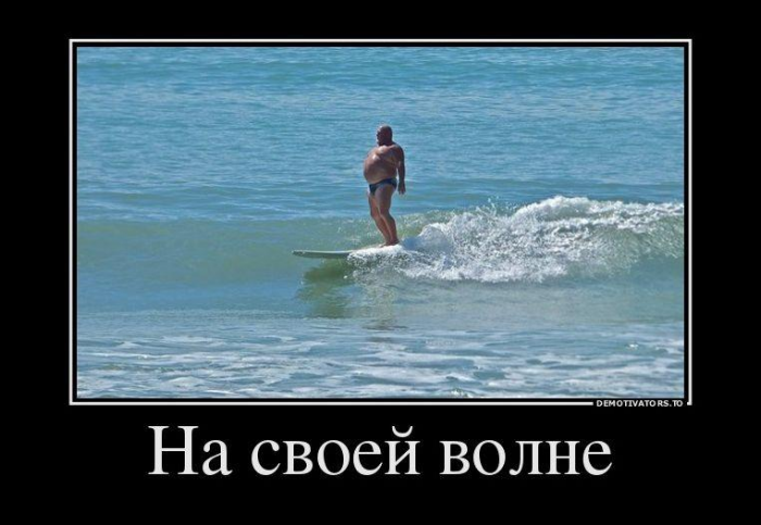 Смешные мемы и картинки о море