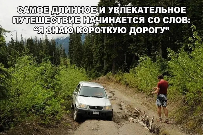 Смешные мемы и картинки о туристах и отдыхающих
