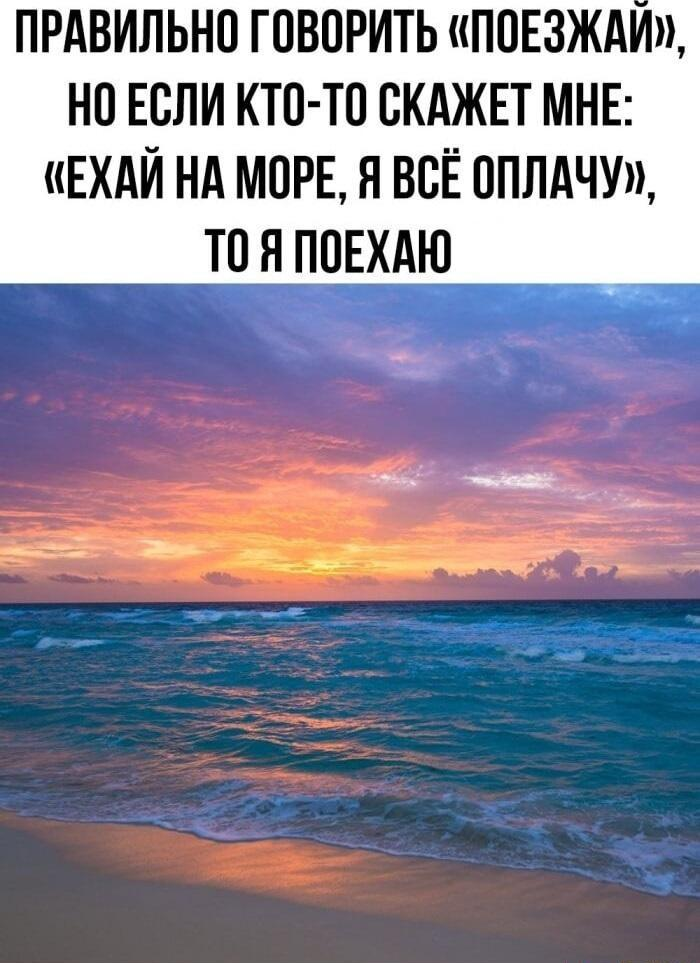 Смешные мемы и картинки о море