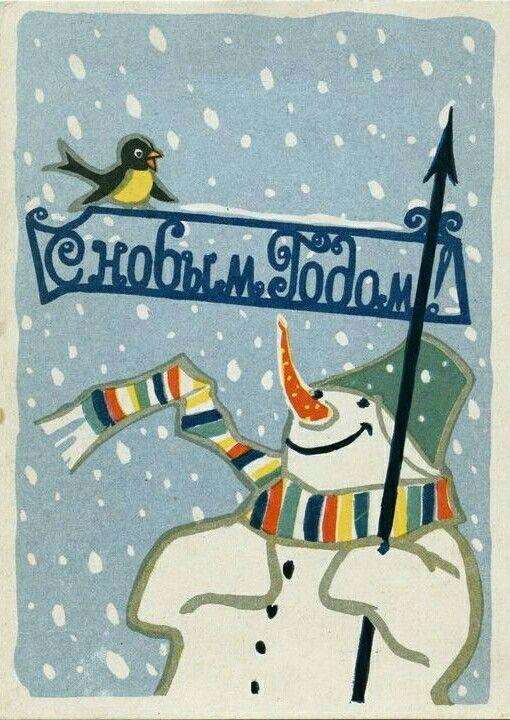 Лучшие открытки с Новым годом, те самые, советские, из детства