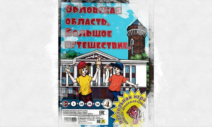 Московская компания выпустила в продажу игру-бродилку с орловскими сюжетами