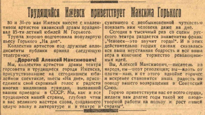 Пропавший портрет Максима Горького