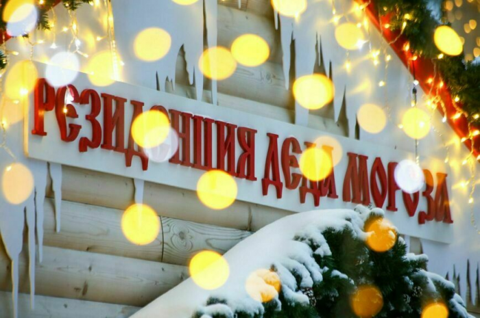 Дед Мороз и Кыш Бабай: россияне отправятся к волшебникам на Новый год